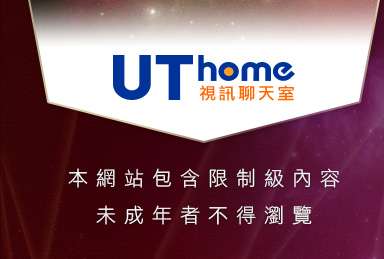 色情視訊聊天室本網站包含限制級內容，未成年不得瀏覽