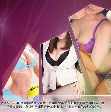 色情視訊聊天室大胸部美女圖